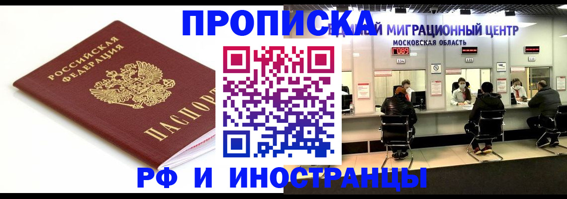 миграционный учет в Нефтекумске