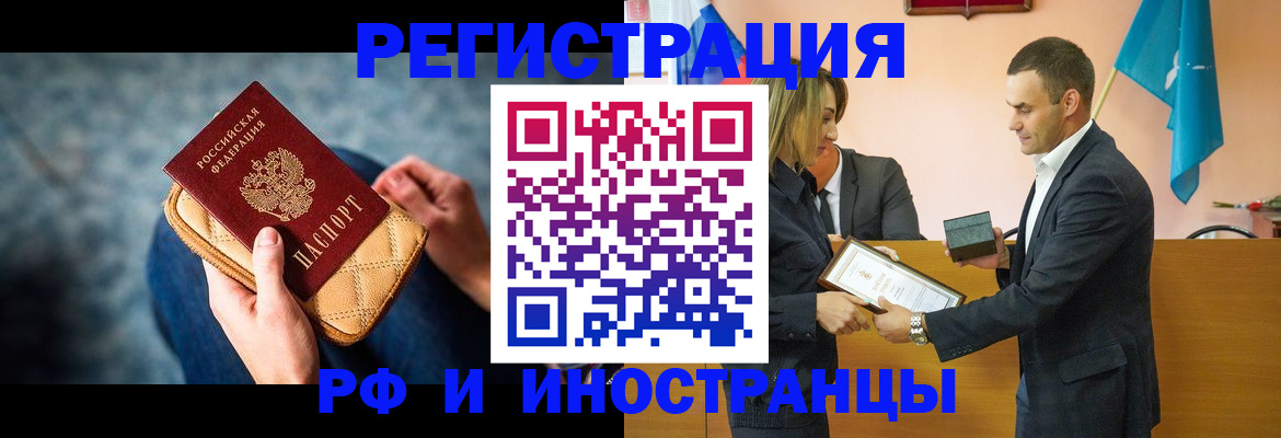 прописка для военкомата в Нефтекумске