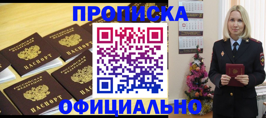 временная регистрация гарантия в Нефтекумске