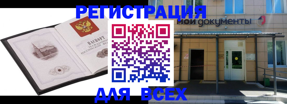 временная регистрация для школы в Нефтекумске