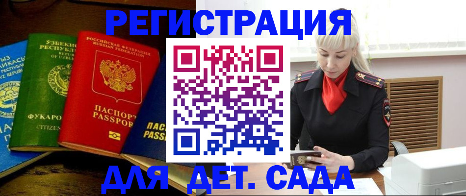 прописка гарантия в Нефтекумске