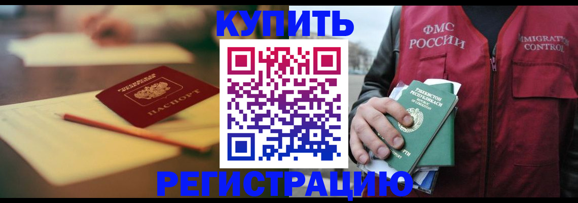 миграционный учет в Нефтекумске