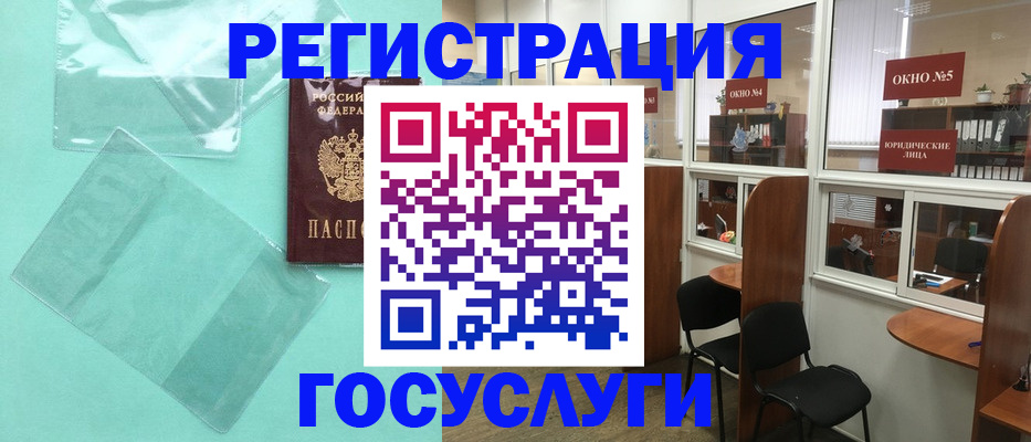 регистрация для дет. сада в Нефтекумске